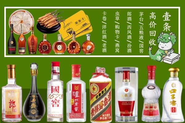 益阳市南市烟酒回收