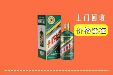 益阳市南市回收纪念茅台酒